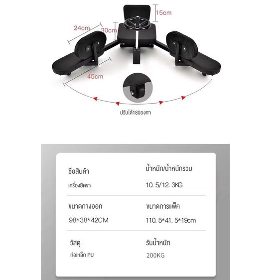เครื่องยืดขา โยคะ รูปที่ 5