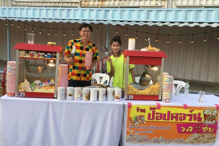 บูทป๊อปคอร์น รูปที่ 2