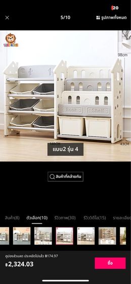 ชั้นวางของเล่นขนาดใหญ่ รูปที่ 5