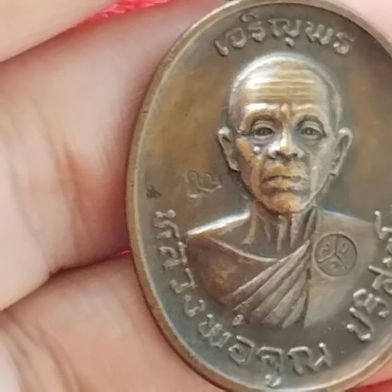 พระบ้านเก็บเก่า เหรียญหลวงพ่อคูณ รูปที่ 4