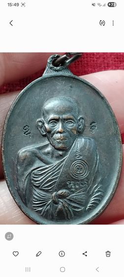 พระบ้านเก็บเก่า เหรียญหลวงพ่อเอีย เก่าๆ เหรียญละ 750