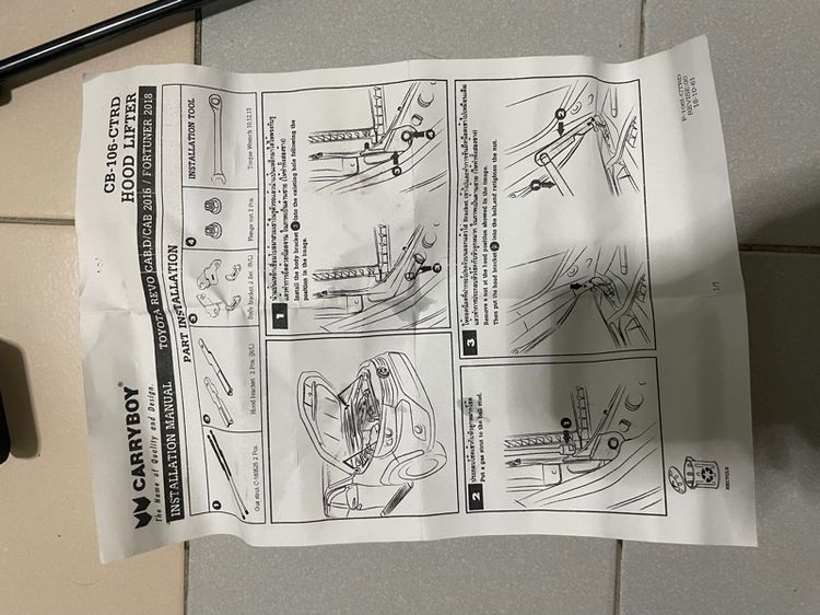 โช้คค้ำฝากระโปรงหน้า Toyota Revo รูปที่ 2