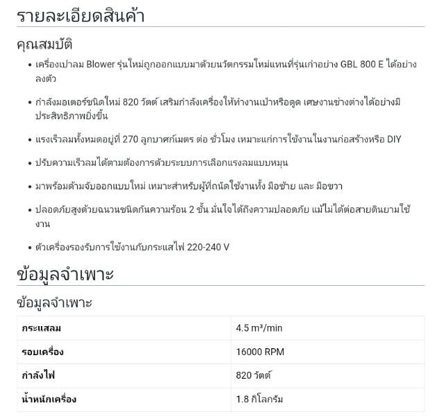 

เครื่องเป่าลม BOSCH GBL 82-270

 รูปที่ 5