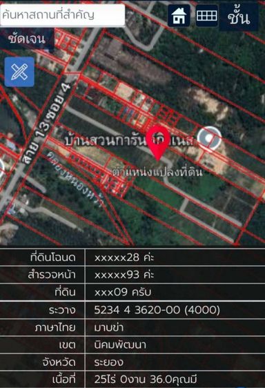 ขายที่ดินสวย 25 ไร่เศษ อ.นิคมพ้ฒนา จ.ระยอง  ทำบ้านจัดสรรขาย ทำเลดีมาก