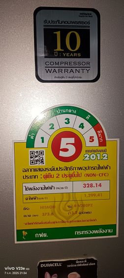 ตู้เย็นมือสอง รูปที่ 4