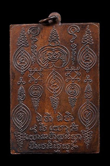 เหรียญรุ่นแรกหลวงปู่เผือก วัดสาลีโข รูปที่ 2