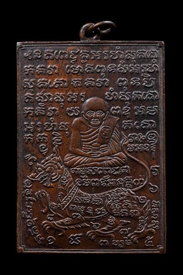 เหรียญรุ่นแรกหลวงปู่เผือก วัดสาลีโข