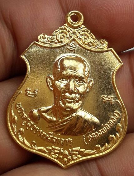 เหรียญหลวงพ่อทองวัดก้อนแก้ว