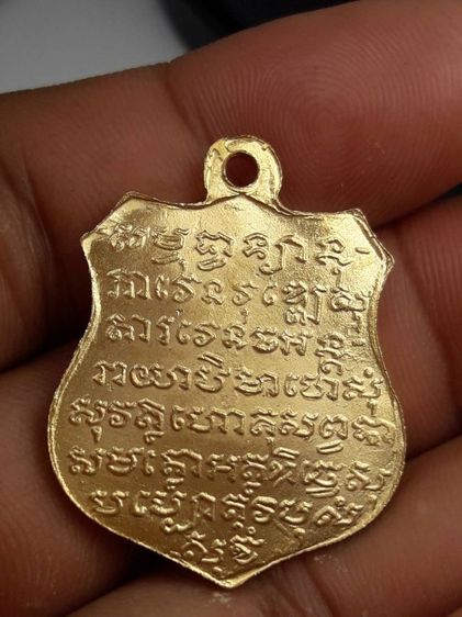 kk เหรียญพระรัตนธัช มุนี รูปที่ 2