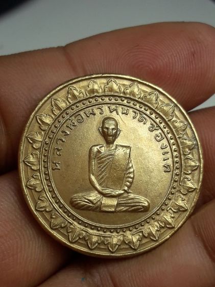 1เหรียญมหาลาภหลวงพ่อพรหม