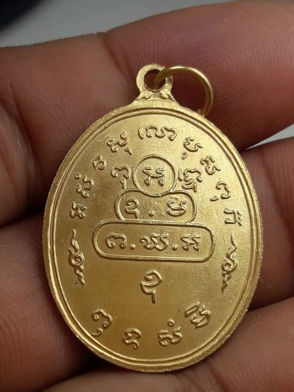 c เหรียญเจ้าคุณนรวัดเทพศิรินทร์ รูปที่ 3