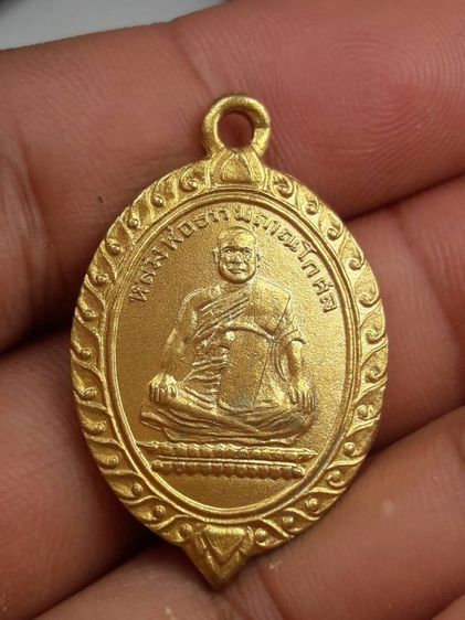 kk เหรียญหลวงพ่อเอมวัดคลองโป่ง