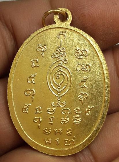 เหรียญหลวงพ่อพรหมวัดขนอนเหนือ รูปที่ 2