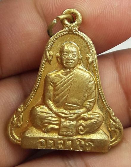 เหรียญระฆังพระอาจารย์ฝั้นอาจาโร