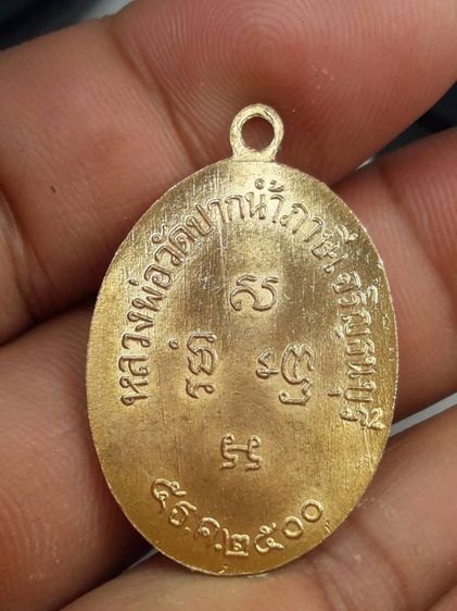 kk หลวงพ่อสุดวัดปากน้ำภาษีเจริญปี รูปที่ 2