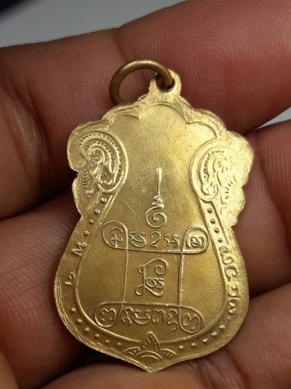 kkเหรียญหลวงปู่เอี่ยม รูปที่ 2