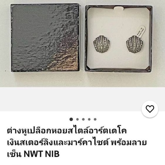 🔖ต่างหูวินเทจเงินแท้ ตอกโค๊ต925 แต่งแมกกาไซต์ นน.9.79กรัม งานวินเทจ จากต่างประเทศ  รูปที่ 7