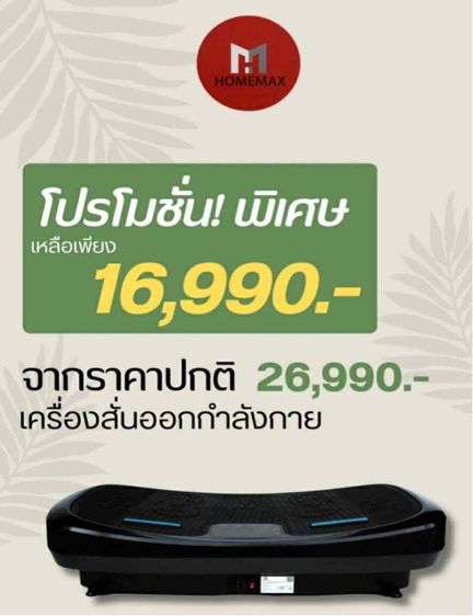 เก้าอี้นวดไฟฟ้า รูปที่ 7