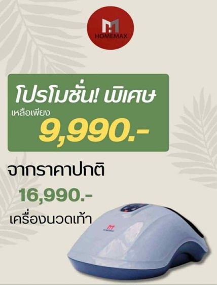 เก้าอี้นวดไฟฟ้า รูปที่ 6