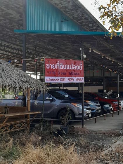 เจ้าของขายเอง รูปที่ 2
