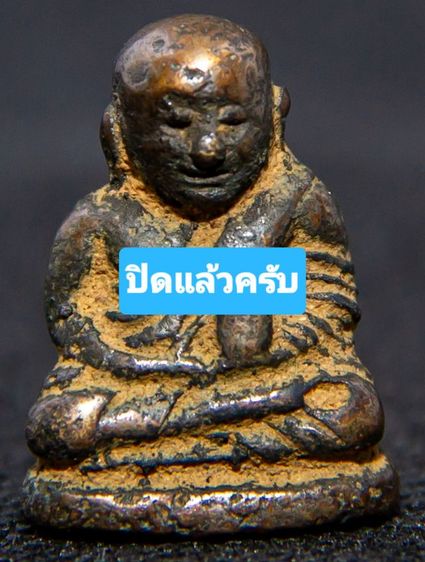 หลวงพ่อเงินพิมพ์นิยม