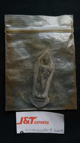 พระ25ศตวรรษเจ้าของเดิมบอกอยู่ในซองวางบนหิ้งจนลืม