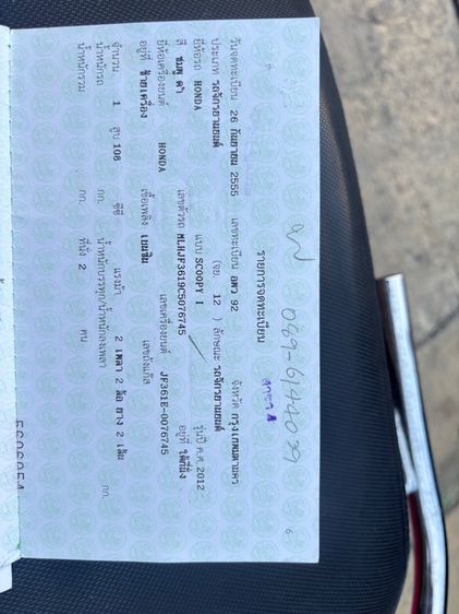 รถมอเ รูปที่ 15