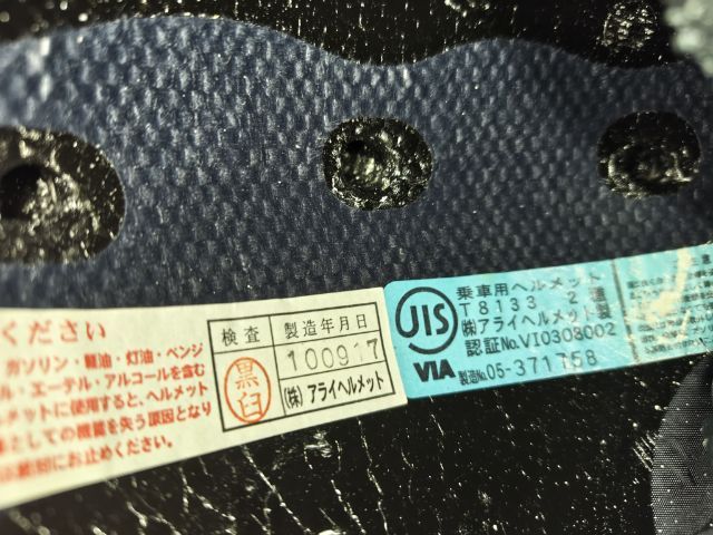 หมวกกันน็อค Arai แท้ รูปที่ 7