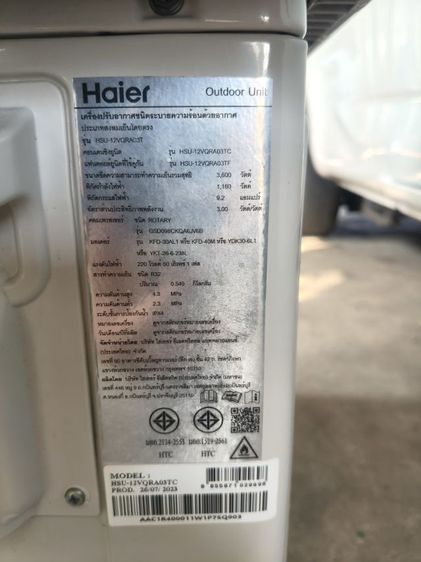 แอร์ Haier Inverter 12,000 BTU รูปที่ 3