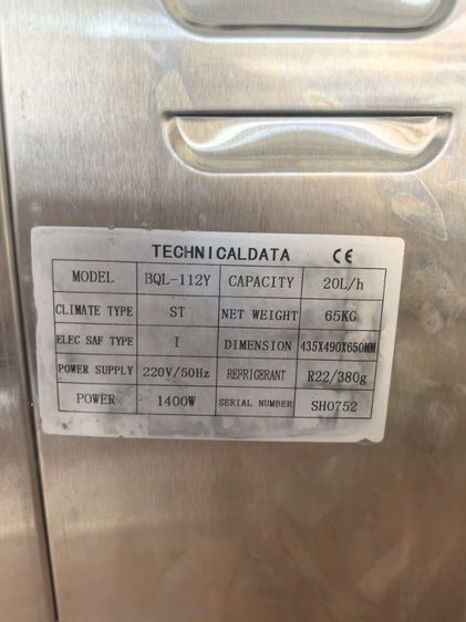 เครื่องทำไฮศกรีมฮาดเสริฟ แบบตั้งโต๊ะ รูปที่ 5