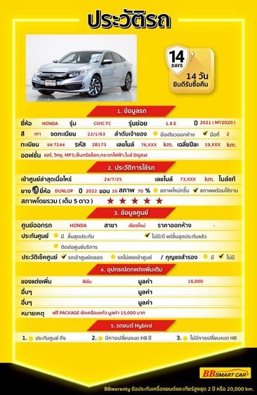 Honda Civic 2020 1.8 E i-VTEC Sedan เบนซิน ไม่ติดแก๊ส เกียร์อัตโนมัติ เทา รูปที่ 2