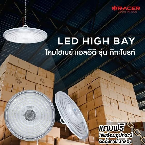 ลดราคาพิเศษ โคมไฟแอลอีดีไฮเบย์ โคมโรงงาน รุ่น GIGA BRIGHT แสงเดย์ไลท์ 60W 100W 150 W รูปที่ 4