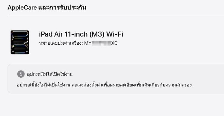 ของใหม่ไม่แกะกล่อง iPad Air 11-inch (M3) Wifi 512 GB พร้อม ApplePencli Pro รูปที่ 6