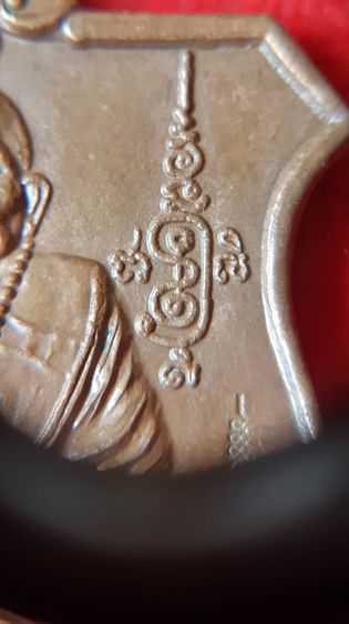 หลวงปู่หมุน เหรียญนารายณ์ทรงครุฑ ปี 2543 รูปที่ 7