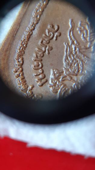 หลวงปู่หมุน เหรียญนารายณ์ทรงครุฑ ปี 2543 รูปที่ 14