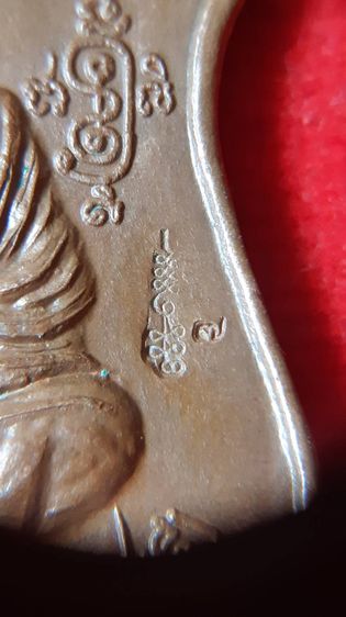 หลวงปู่หมุน เหรียญนารายณ์ทรงครุฑ ปี 2543 รูปที่ 6