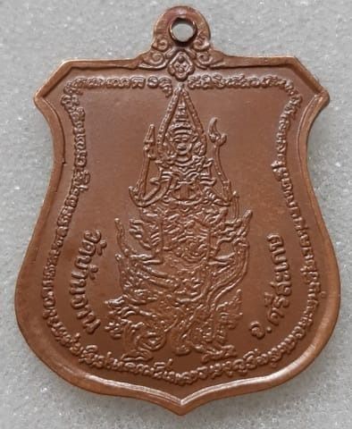 หลวงปู่หมุน เหรียญนารายณ์ทรงครุฑ ปี 2543 รูปที่ 2