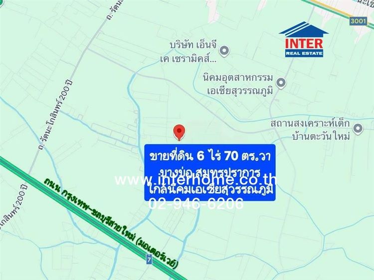 ที่ดินเปล่า 6 ไร่ 70 ตร.ว. ที่ดิน ใกล้นิคมอุตสาหกรรมเอเซียสุวรรณภูมิ ถนนเฉลิมพระเกียรติ ถนนบ้านระกาศคลองสวน บางบ่อ สมุทรปราการ รูปที่ 4