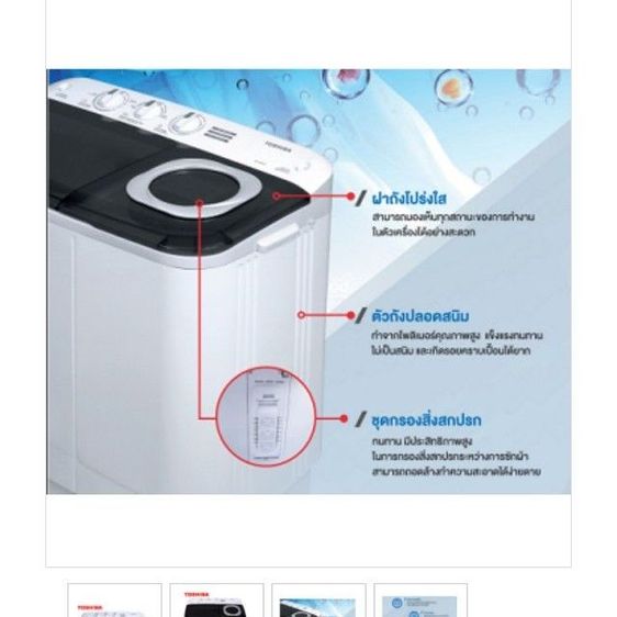 เครื่องซักผ้า2ถัง7.5kgโตชิบา  vh-84mtแถมเครื่องดูดฝุ่นดิจิตอยล รูปที่ 3