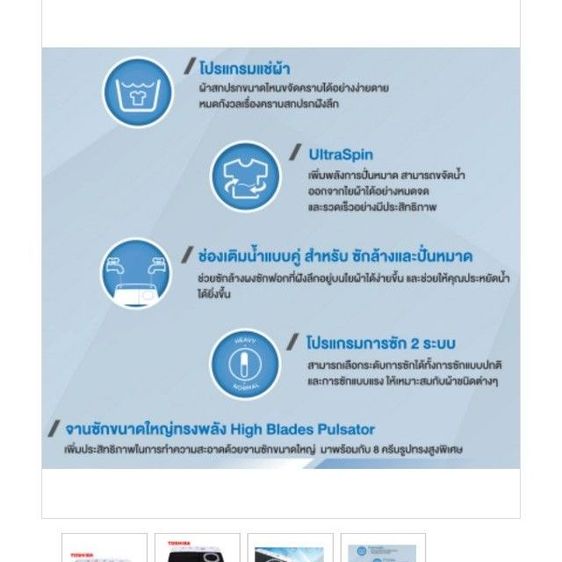 เครื่องซักผ้า2ถัง7.5kgโตชิบา  vh-84mtแถมเครื่องดูดฝุ่นดิจิตอยล รูปที่ 4