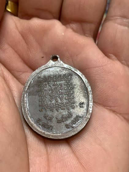 เหรียญหลวงพ่อปาน รูปที่ 2