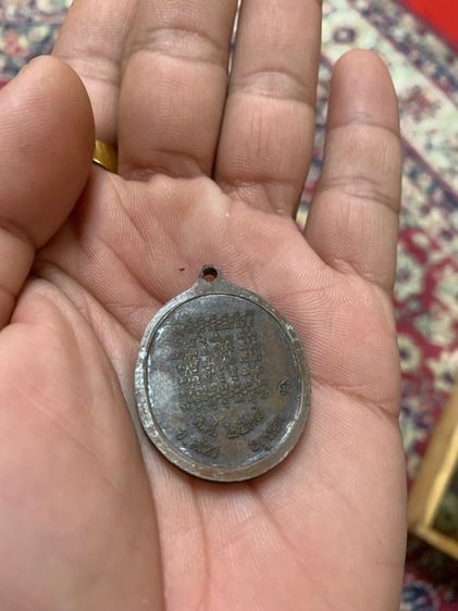 เหรียญหลวงพ่อปาน รูปที่ 6