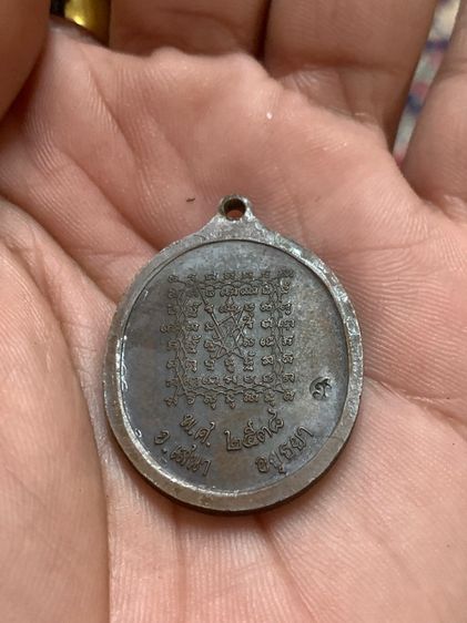 เหรียญหลวงพ่อปาน รูปที่ 8