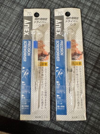 ไขควงชุดซ่อมนาฬิกา ญี่ปุ่น🇯🇵 รูปที่ 4