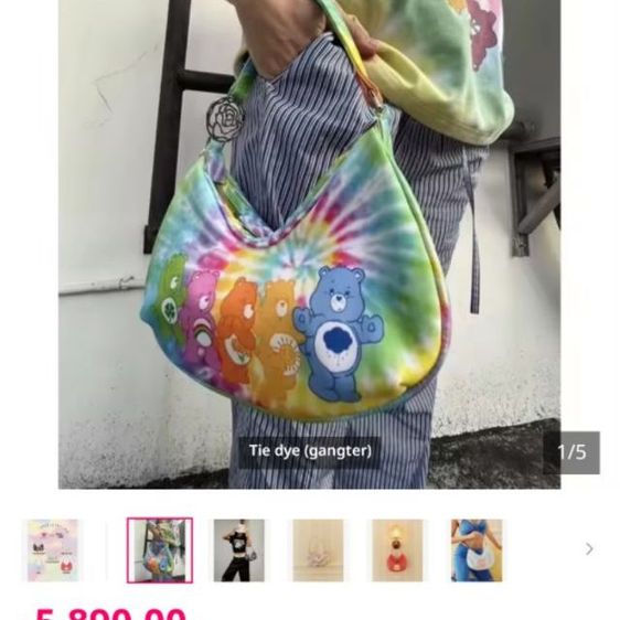 Aristotle bag​ X​ Hausofabbi tabbi care​ bears แท้ รูปที่ 2