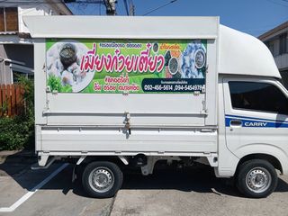 SUZUKI CARRY ปี2023 Food Truck ไมล์น้อย