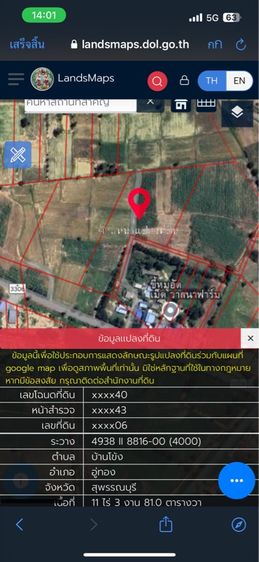 ที่ดินอู่ทอง สุพรรณบุรี ติดทางหลวงแผ่นดิน