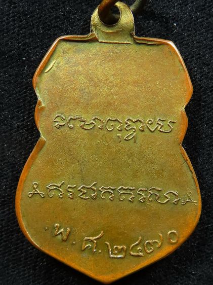 เหรียญพ่อเดิม รูปที่ 2