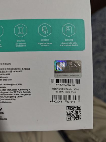 เคส Vivo x300 Pro Nillkin รูปที่ 2