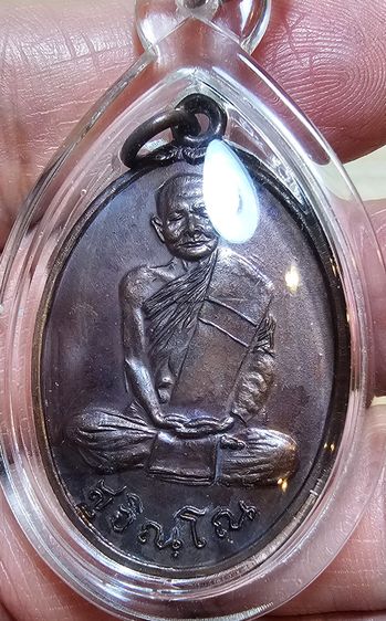 เหรียญหลวงปู่แหวน สุจิณโณ รุ่นสังฆาฏิ ปี 2520